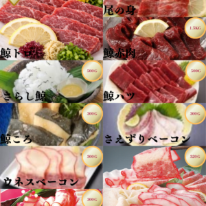 鯨よりどり3点セット｜選べる食べ比べ・送料無料【人気No.1】