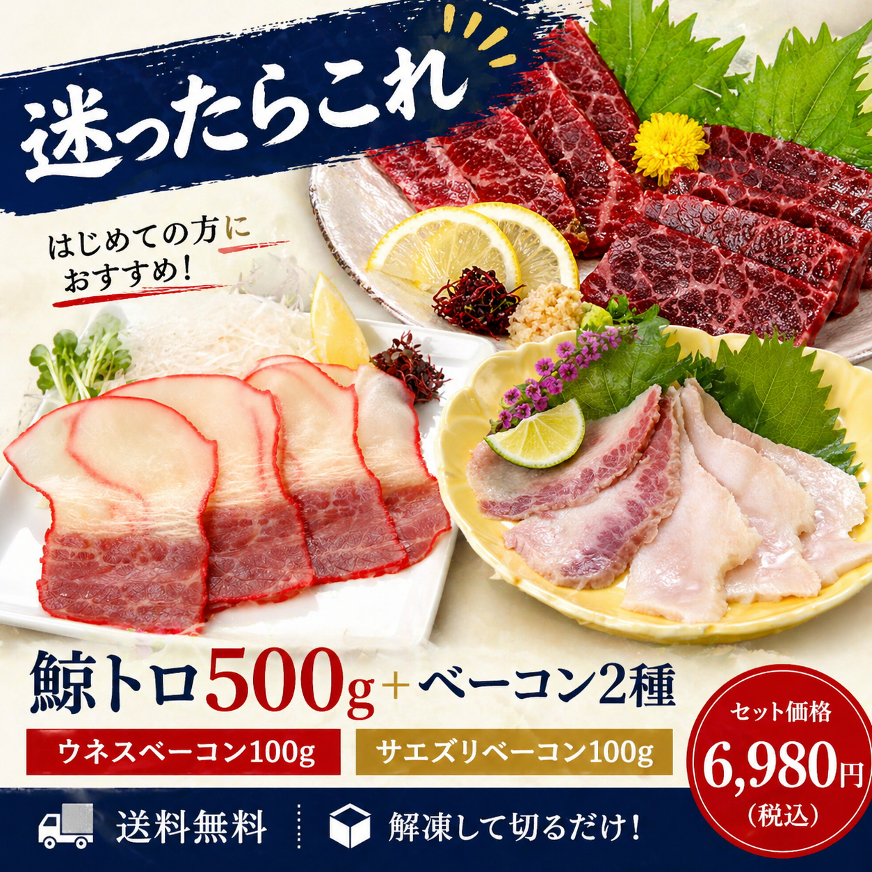 ボリューム くじら食べ比べセット