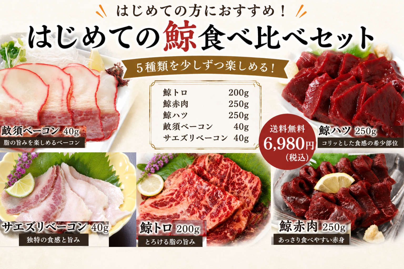 初めての鯨
